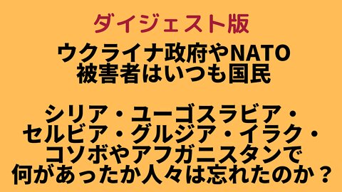 【短縮ver】最近のプロパガンダに翻弄されないために