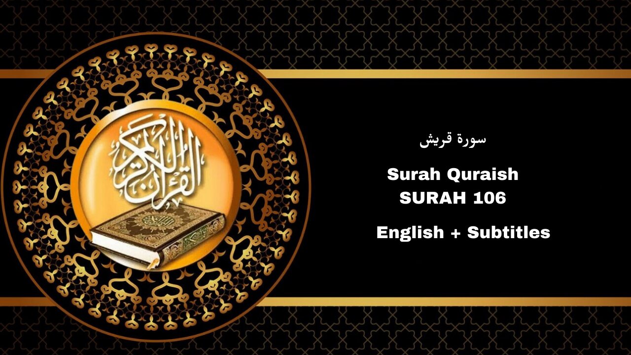 surah quraish | heart touching voice