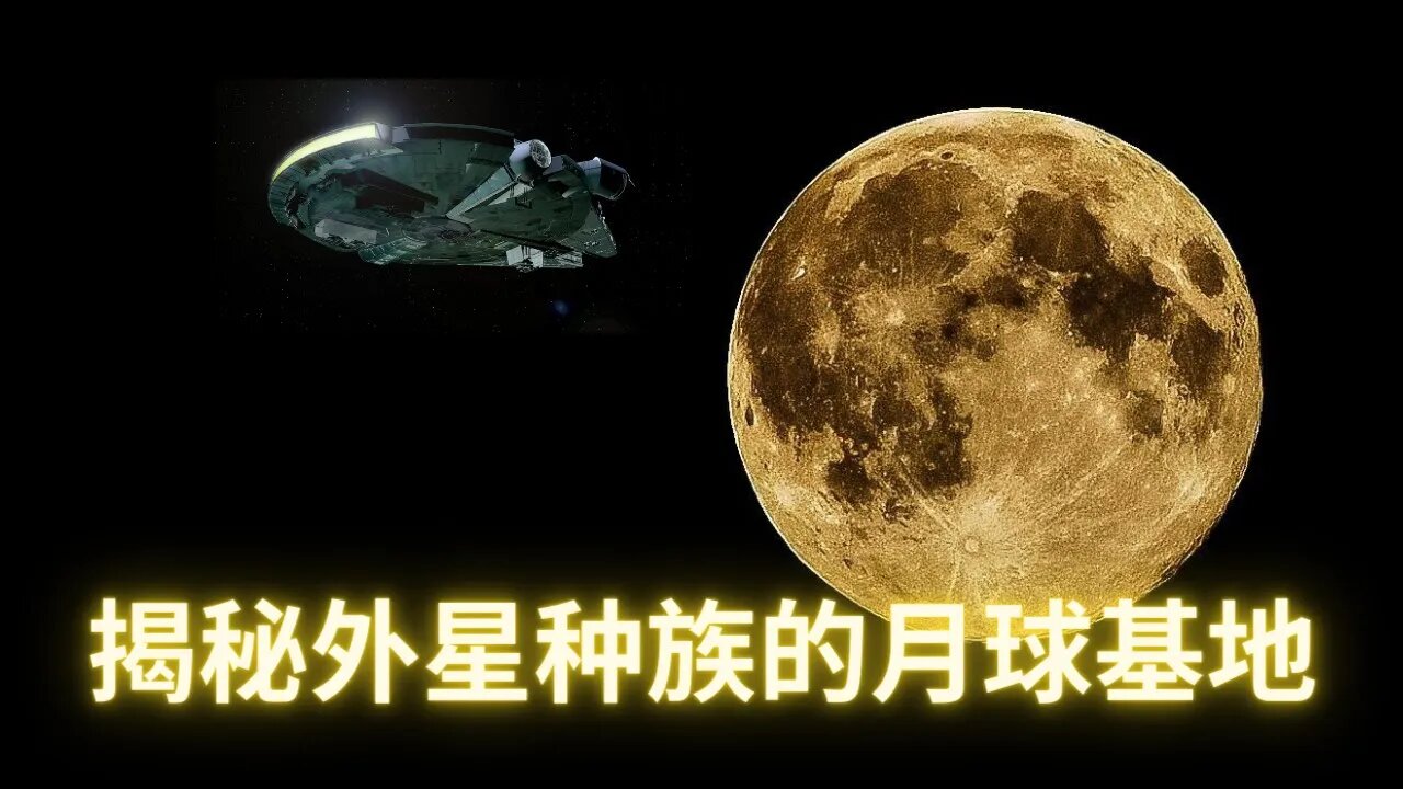 【墻裂推薦】驚！阿凡達裡的納美人公主奈蒂莉的形象早在1936年就出現在硬幣上了！月球是觀察和控制人類社會的基·地組·織——大覺醒全景圖の月球基地