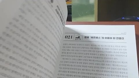 세상에서 가장 짧은 신화수업, 김원익, 디오니소스, 에르메스, 전령신, 제우스, 카르타고, 프레디머큐리,언변