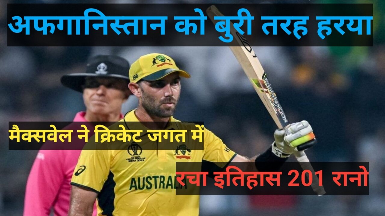Australia vs Afghanistan