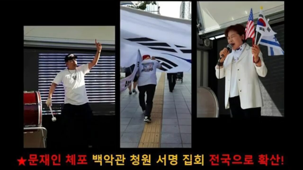 ★너도나도 서명하여 문재인을 체포하자! 빨갱이 문재인 체포! 박근혜 대통령 복귀! [태평] 200613 토 [태투 서울 115차] 강남역 9번 출구 앞 토요일 오후 2시!