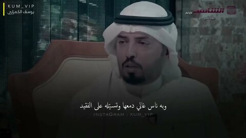 اهل القلوب الطيبة مبارك الحجيلان