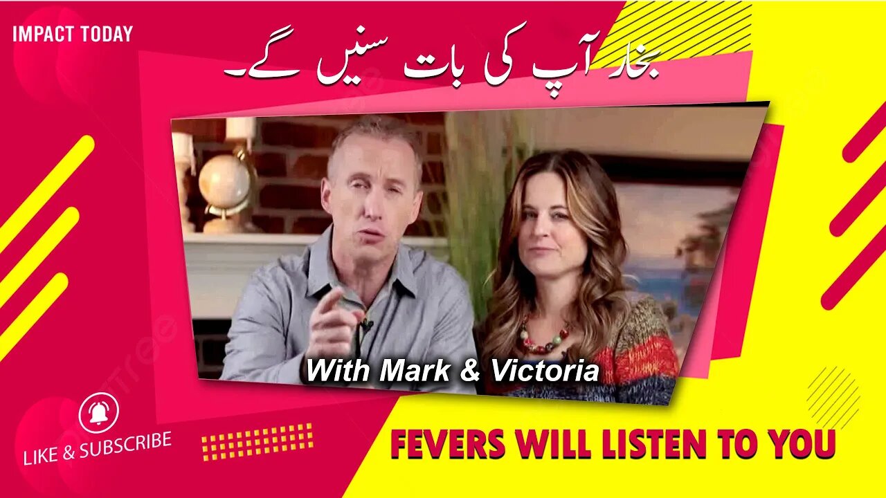 Episode 26 FEVERS WILL LISTEN TO YOU بخار آپ کی بات سنیں گے۔