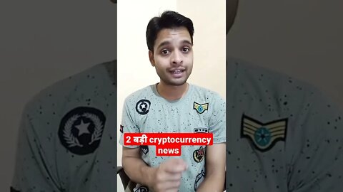 2 बड़ी cryptocurrency news