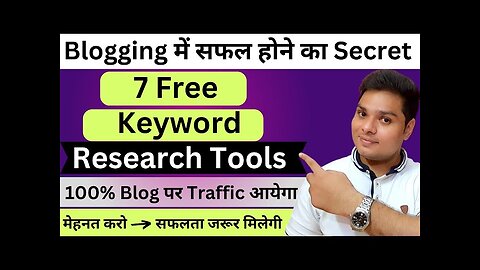 Increase Blog Traffic Fast | Blog के लिए 7 Free Keyword Research Tool 🔥 Keyword Research Kaise Kare