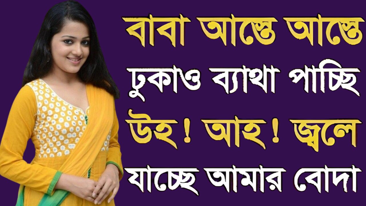 Bangla Choti Golpo | Jamai Sashuri | বাংলা চটি গল্প | Jessica Shabnam | EP-188