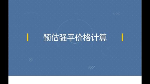 欧易OKX合约如何利用数字货币合约交易工具（合约计算器 交易大数据）