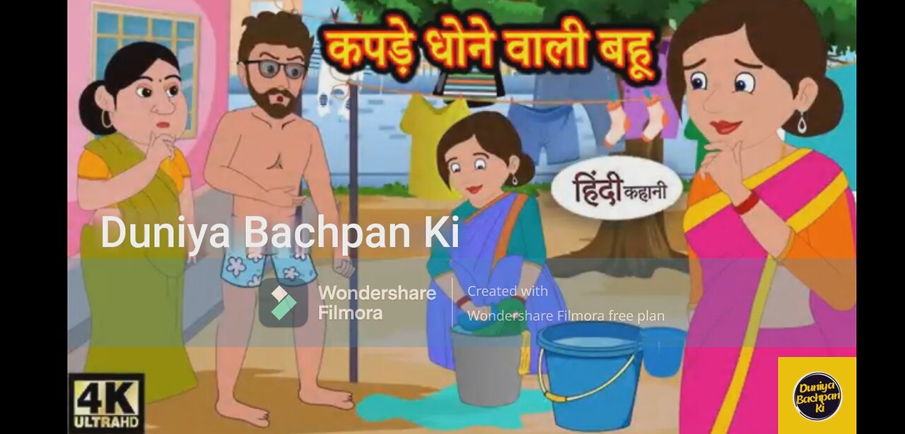 कपड़े धोने वाली बहू Hindi kahaniya _ Hindi Story _ Moral Stories _ Kahaniya _ Hindi Stories