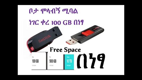get free cloud