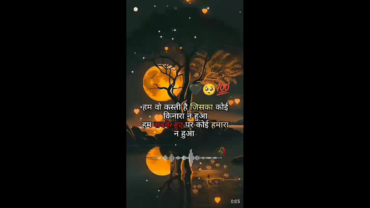 Shayari
