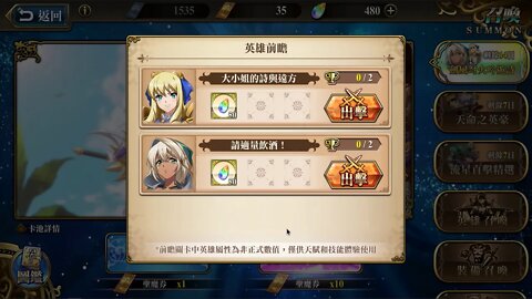 大小姐的詩與遠方 克里斯蒂安妮 英雄前瞻 夢幻模擬戰