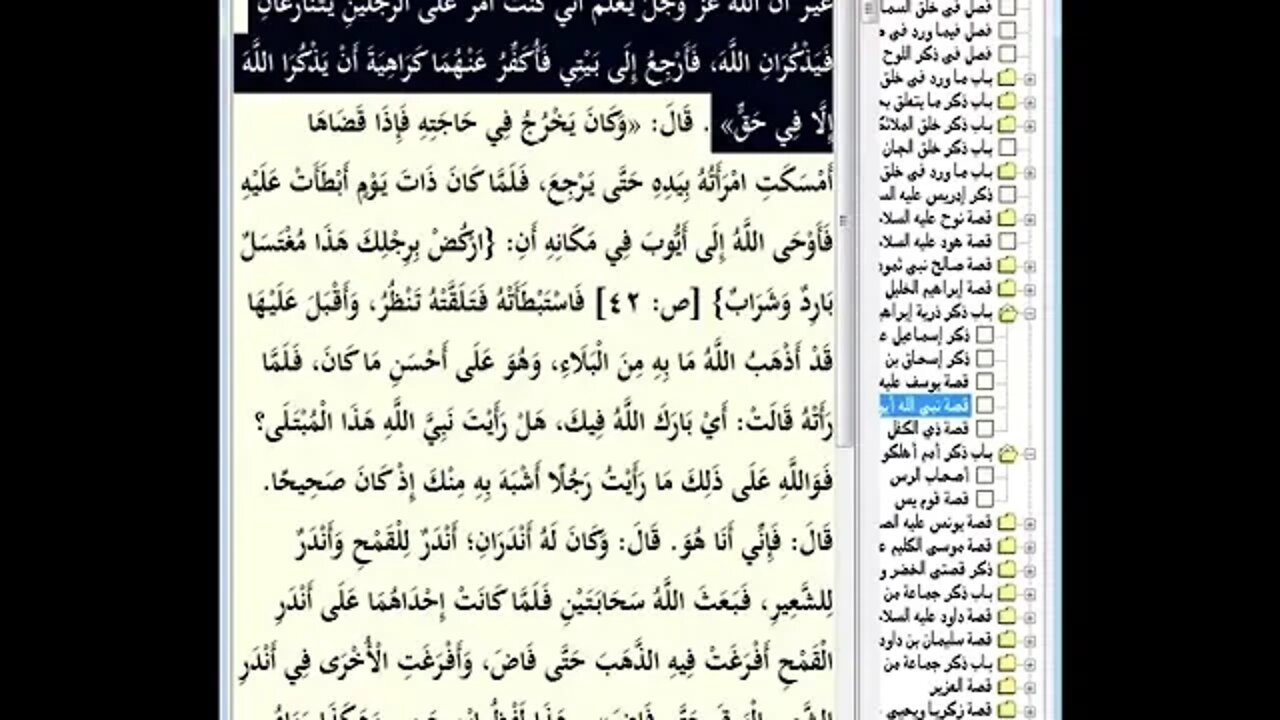 28 المجلس 28 من قصص الأنبياء من موسوعة البداية والنهاية