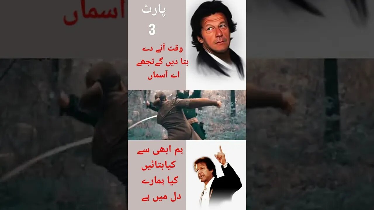 #imrankhan, #imrankhanpti, #shorts, (part 3)