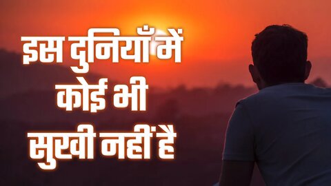 इस दुनियाँ में कोई भी सुखी नहीं है | Sant Rampal Ji Satsang | SATLOK ASHRAM