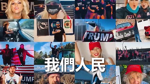 Kid Rock：我們人民
