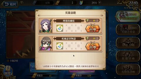 理想的國度 弗洛朗蒂婭 夢幻模擬戰 Mobile 英雄前瞻