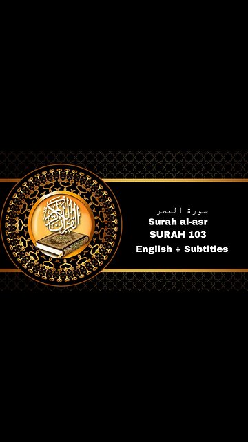 Surah Al-Asr | beat voice 💓💓💓