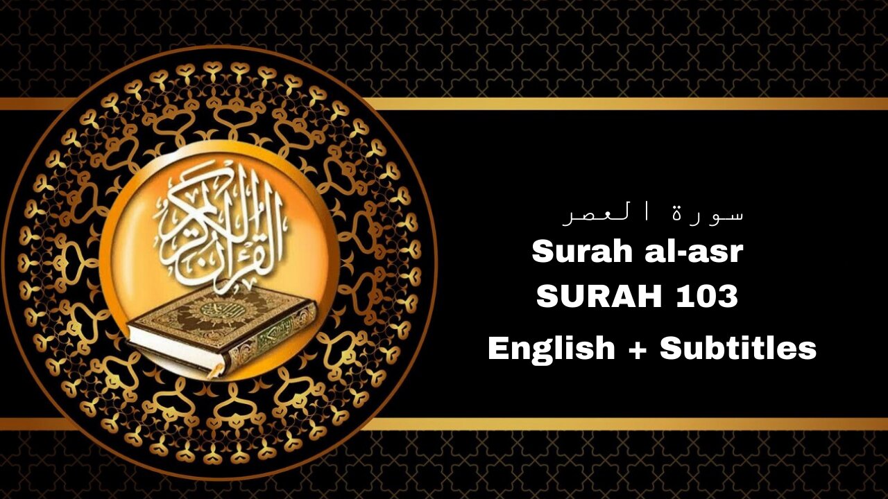 Surah Al-Asr | beat voice 💓💓💓