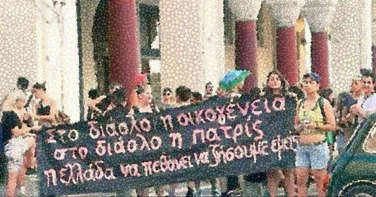 Μόρφου Νεόφυτος-gay pride-Ορθόδοξη & Πνευματική αντιμετώπιση....