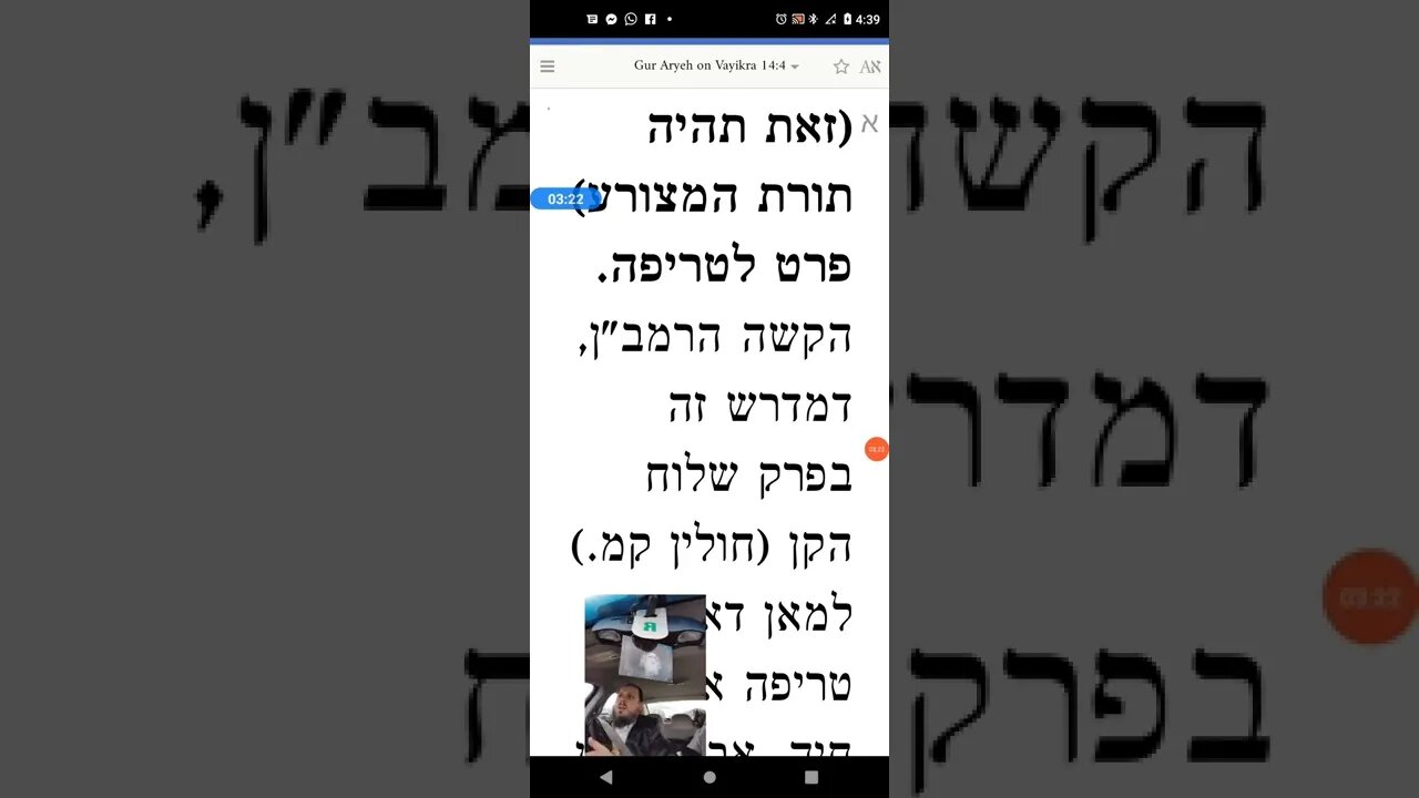 Maharal Gur Aryeh Parshas Metzora 1a