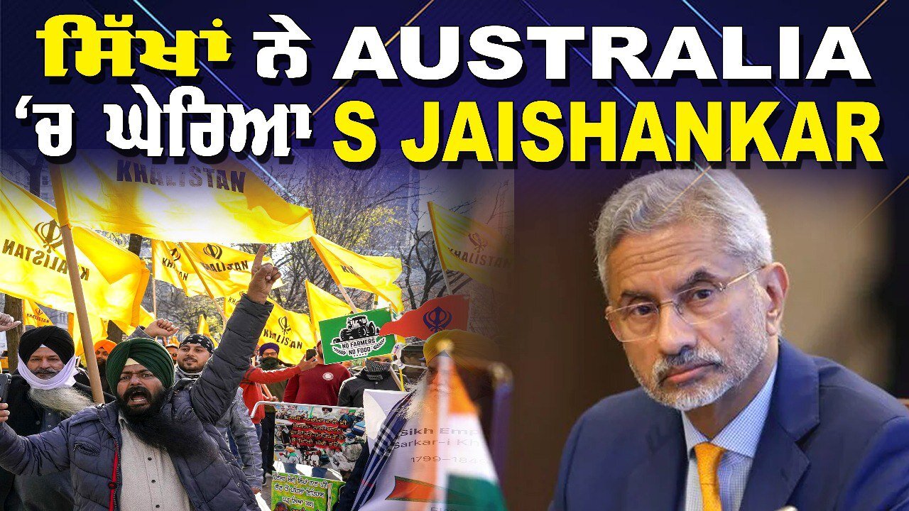 Live : 11-11-24 | ਸਿੱਖਾਂ ਨੇ Australia ਚ ਘੇਰਿਆ S SHANKAR | Politics Punjab Special