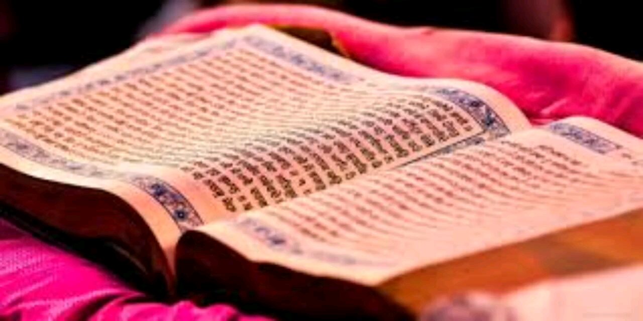 shri guru granth sahib ji bare jankari