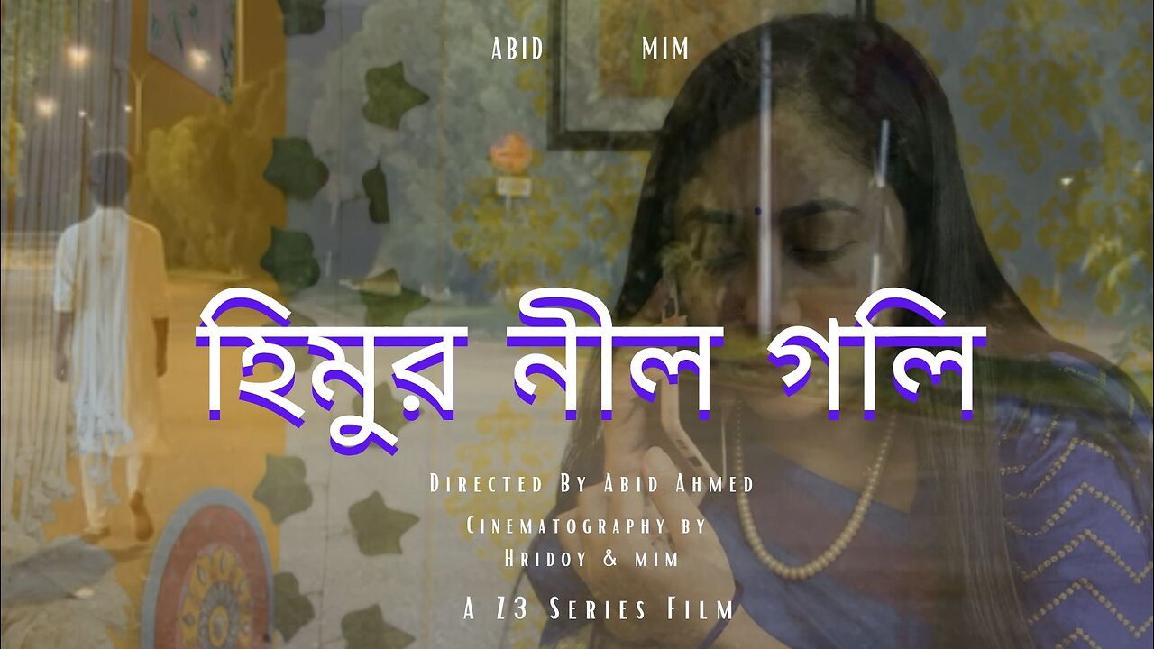 Himur Nill Goli || হিমুর নীল গলি || Short Film || Directed by Abid Ahmed || Z3 Series Production