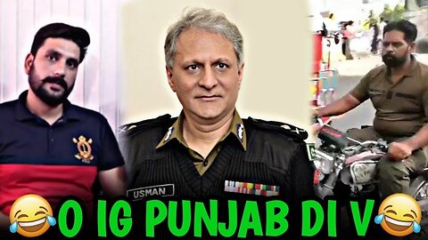 IG PUNJAB DI BHEN DA PH*DA | IG PUNJAB Police Viral Video | IG PUNJAB Ko Gali Dene Wala Video