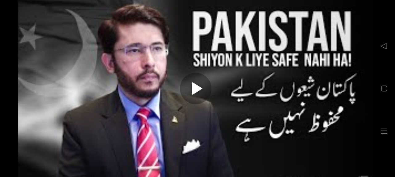 Pakistan shiyo ke liye safe nhi by Hassan Allahyari