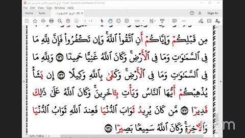 39- المجلس رقم [ 39] من ختمة جمع العشر الصغرى وقراءة ربع " لا خير في" ، بصوت القارئ محمد أيوب