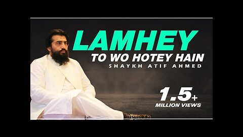 Lamhay to Woh Hotay Hain | Motivational Session | Shaykh Atif Ahmed | Ghufran Ali Abbasi