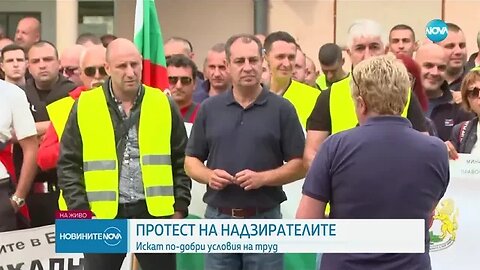 Служители на затворите отново излязоха на протест