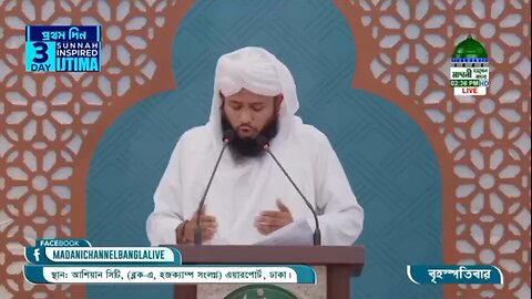 প্রথম দিন সুন্নাতে ভরা দিনের ইজতেমা দ্বিতীয় পর্ব