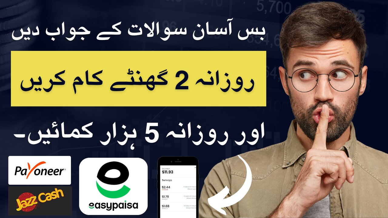 Rozana $20 Kamayen: Apni Raye Online Surveys se Share Karen