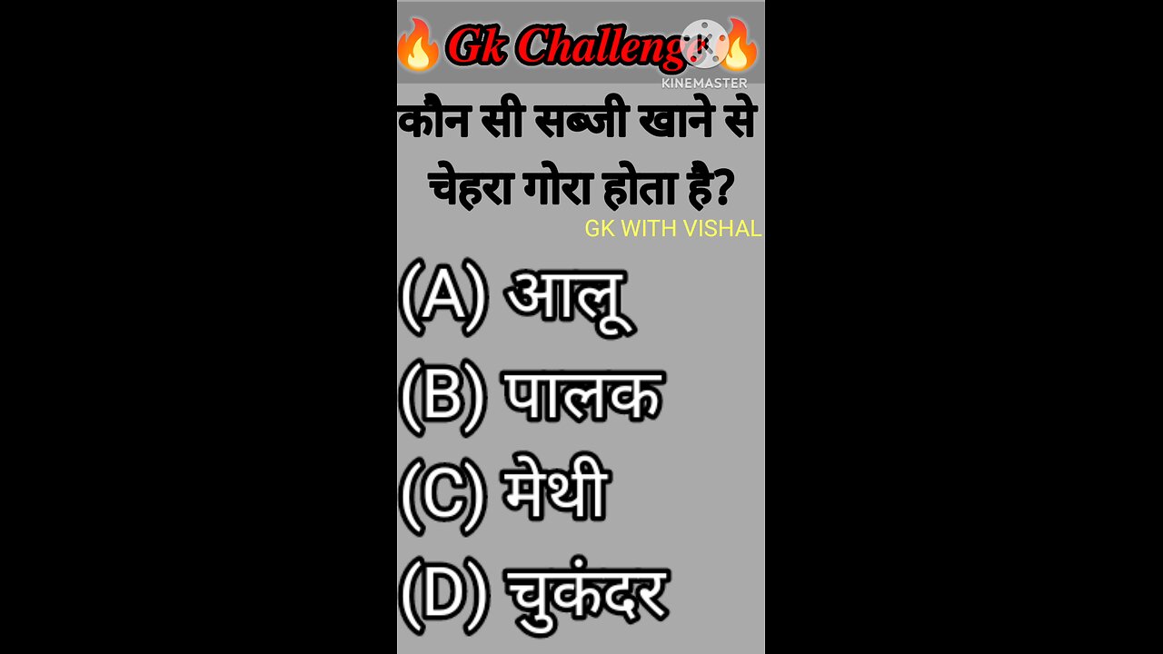 GK Questions Answers|| GK in Hindi|| GK Questions|| GK With Vishal|| General knowledge