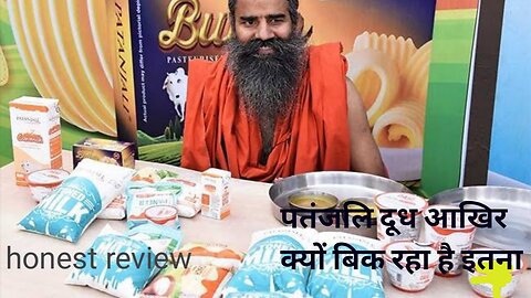 Untold secrets of Patanjali Cow milk: taste price purity