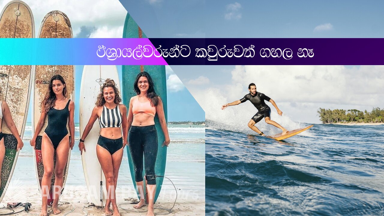 ඊශ්‍රායල්වරුන්ට කවුරුවත් ගහල නෑ....