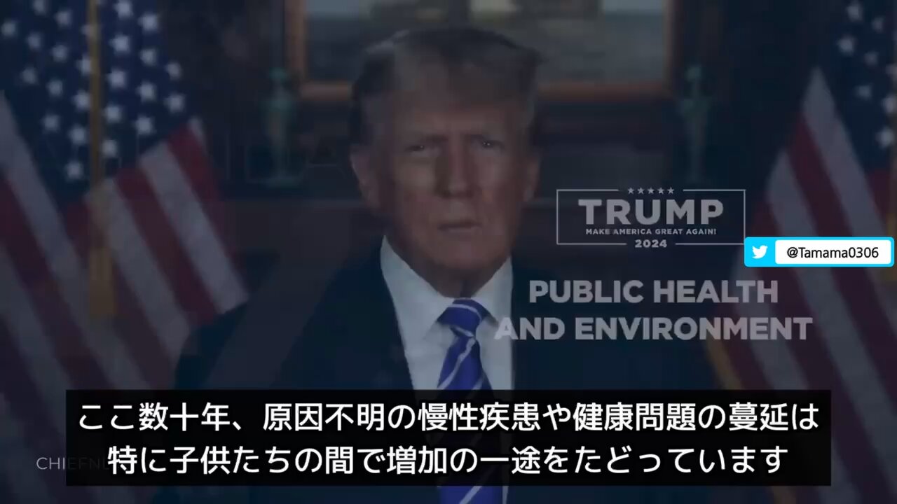 トランプ氏「大手製薬会社の息のかかっていない人たちで特別委員会を設立し、慢性疾患、健康問題について調査する」