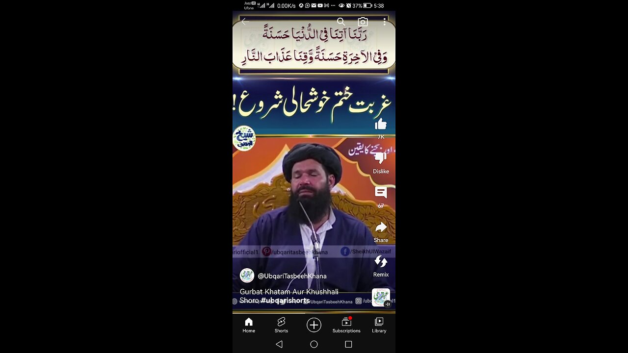 Hakeem Tariq live #ubqari#ubqariwazaif#quran #spirituality #spiritual#islam