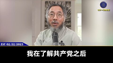 【 #量子伊一谈】 第68期 统治世界的红色种子 郭先生视频【五】 共产党处心积虑搞了几十年非法的邪恶建筑艺术项目，我们新中国联邦有无苗族新人类计划！