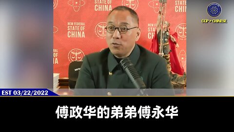 傅政华天天给习近平表忠心，绝对没有贪污一分钱，专案组查出来3个亿，让习暴怒！审讯后傅政华自己主动交代，就有四五百亿，习彻底傻了。孙力军在澳大利亚有巨大的藏宝库，新西兰更是