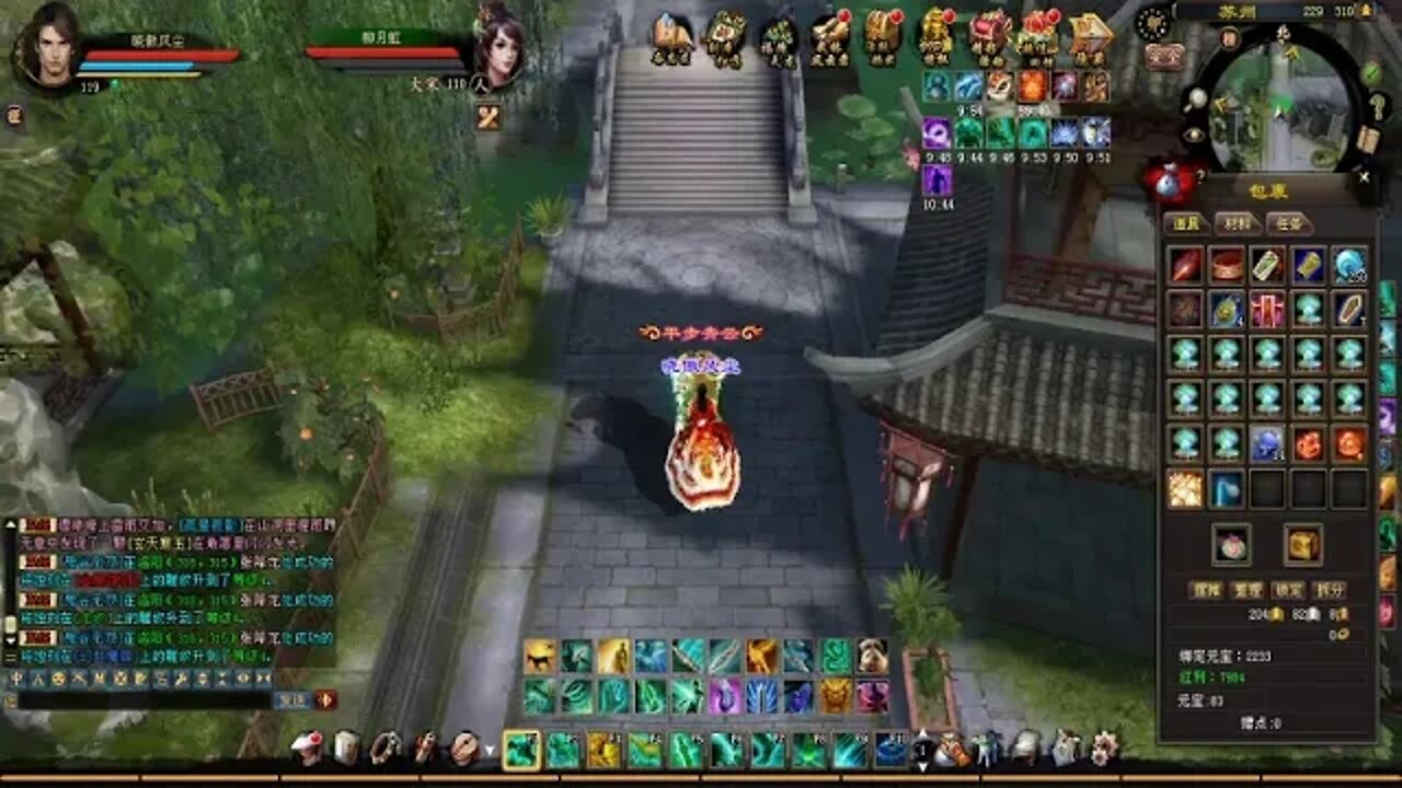 新天龍八部 online game 本周更新 - 道具限购 + 愚人节转蛋(真重楼肩) + 幸运快活三活动 2020/4/2