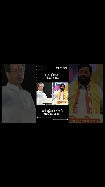 ठरलं ! शिवाजी पार्कात ठाकरेंचाच आवाज | Shiv Sena Dasara Melava 2023 | #shorts