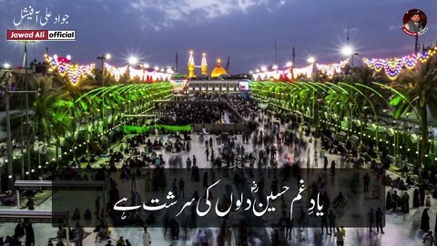 Yaad E Gham E Hussain - Imam Hussain Poetry Whatsapp Status 2022 - Karbala Shayari Muharram Ashura