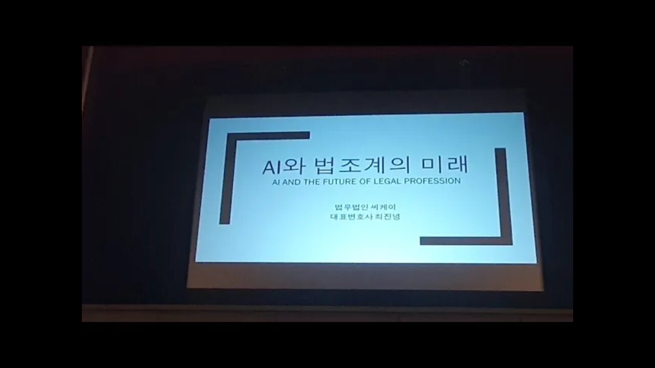최진녕법무법인케이, Nft Korea 2020 Coex 오라토리움 컨퍼런스