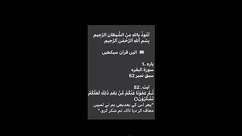 Knowledge of Quran