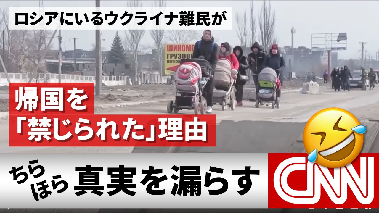 ロシアにいるウクライナ難民が、帰国を「禁じられた」理由 Ukrainian Refugee in Russia 2023/04/17