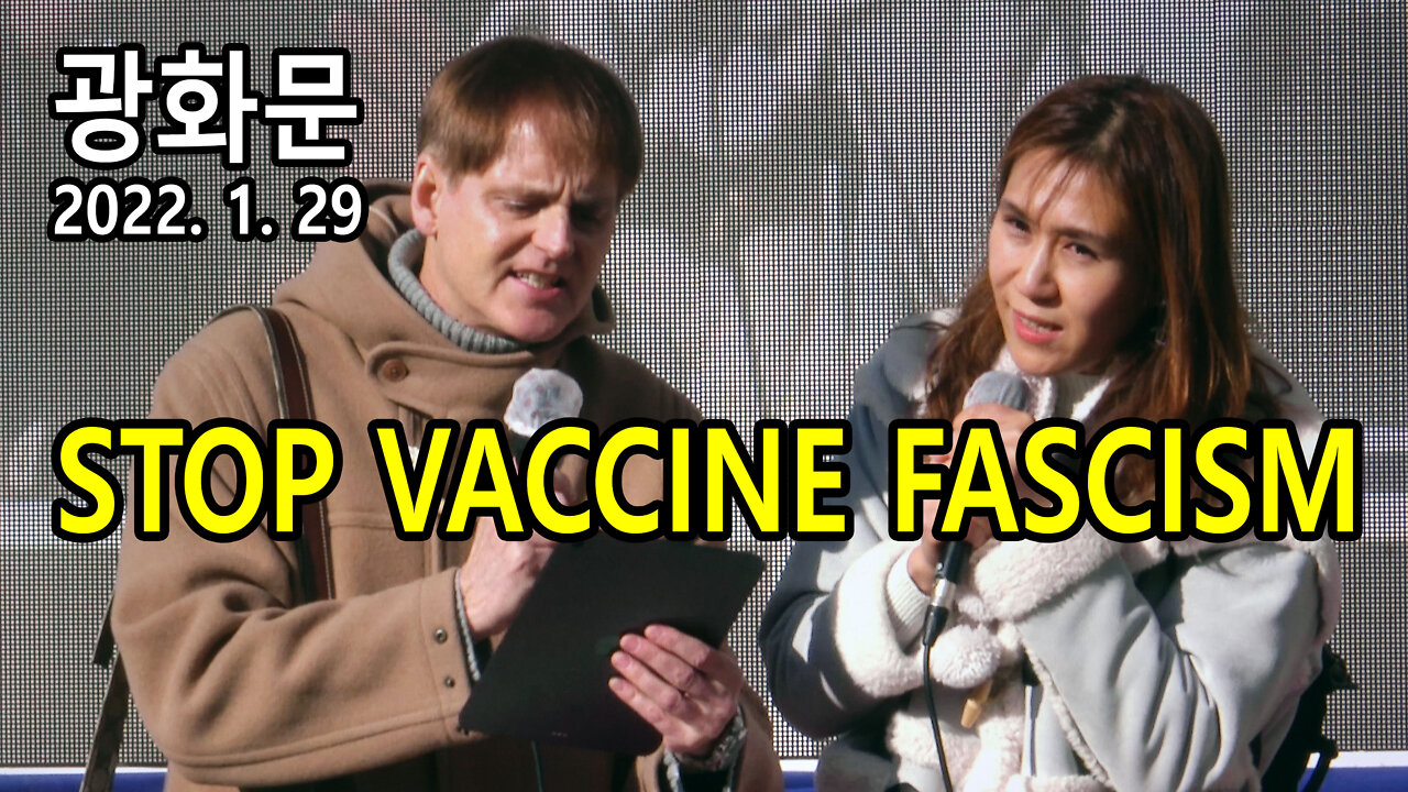 German Australian Criticizes Vaccine Fascism by Korean Government (호주인 백신파시즘 비난) (2022년 1월 29일)