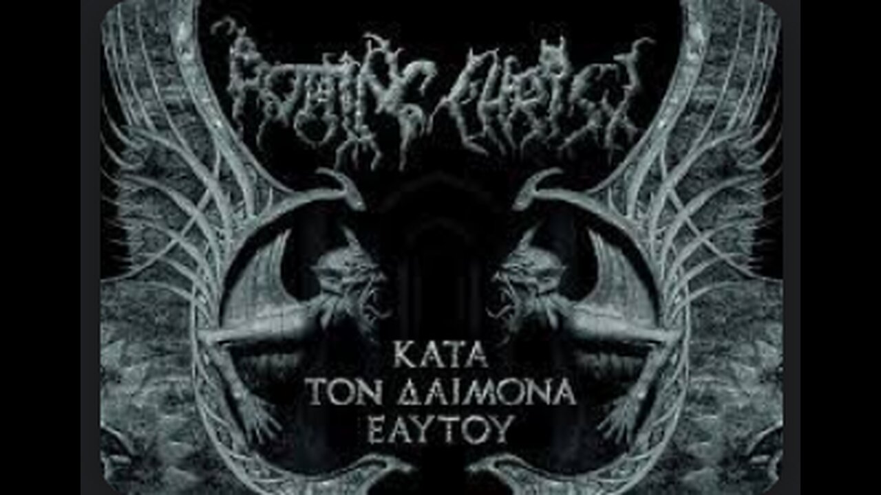 ROTTING CHRIST - KATA TON DAIMONA EAYTOY_ΚΑΤΑ ΤΟΝ ΔΑΙΜΟΝΑ ΕΑΥΤΟΥ